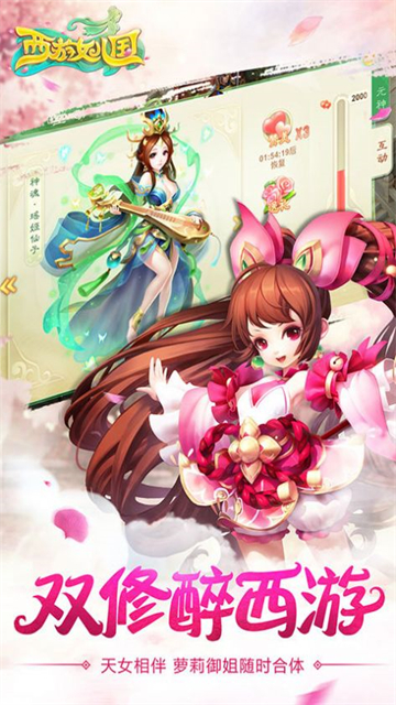 西游女国奇缘的图册