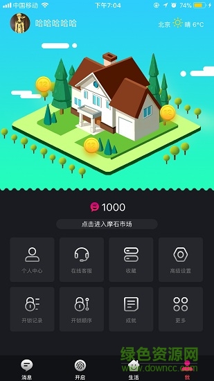 摩石智能锁的图册