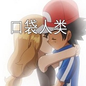 口袋人类汉化破解版