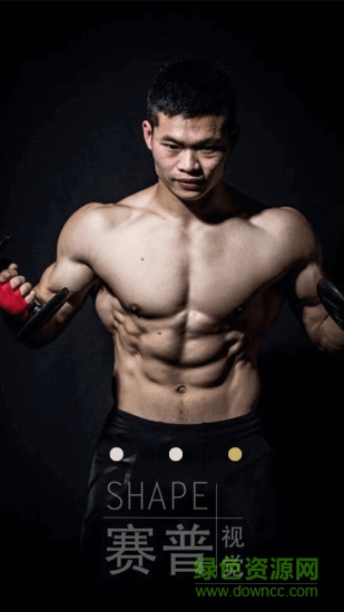 赛普健身学校的图册