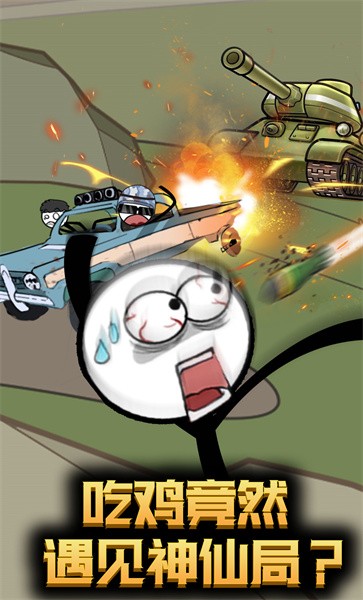 火柴人逃亡历险手机版的图册