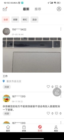 小悦社区的图册