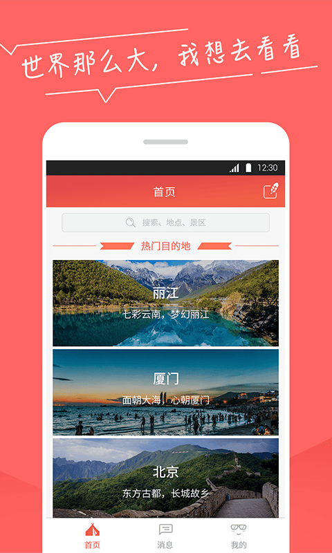 艺龙驴友的图册