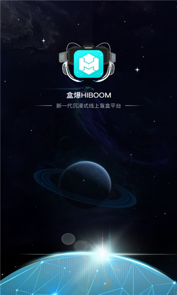盒爆HIBOOM盲盒购物的图册