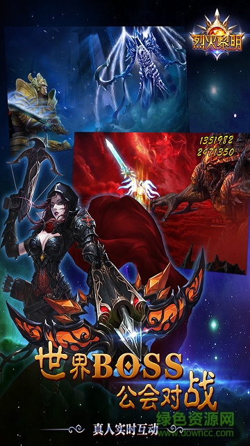 烈火黎明游戏的图册