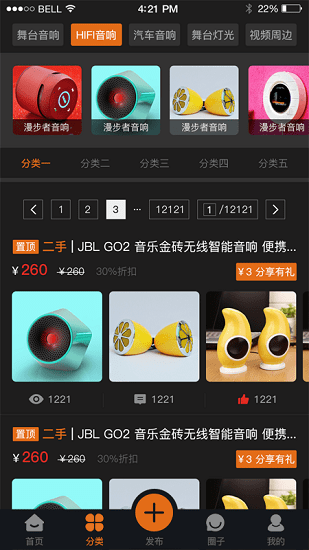 中音街音响的图册