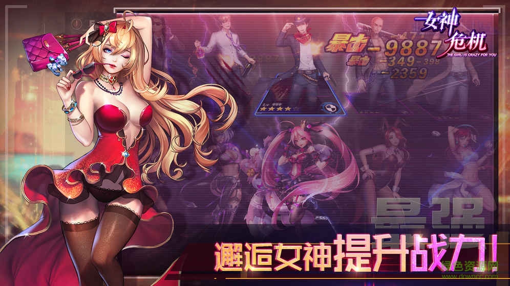 女神危机国际版的图册