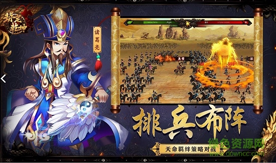 九游势定乾坤手游的图册