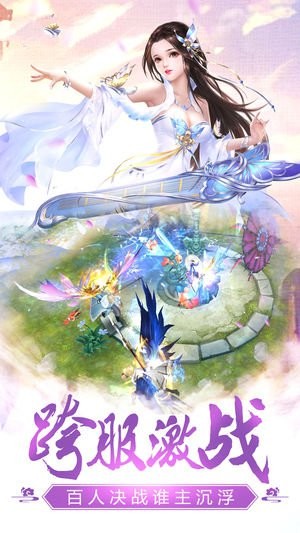 幻世求仙录的图册