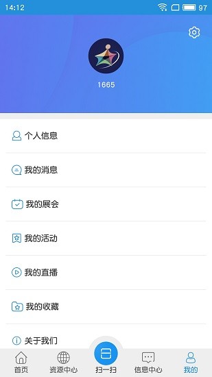 宁夏技术市场软件的图册