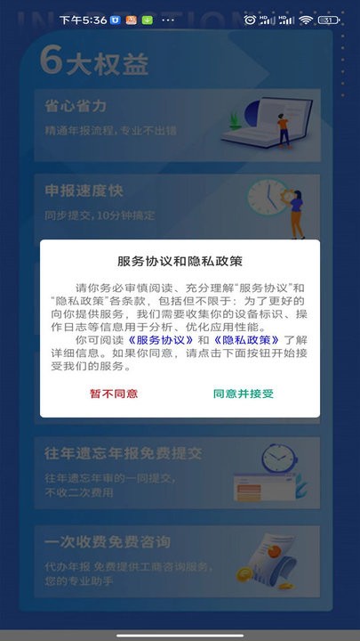 工商年报助手平台手机版的图册