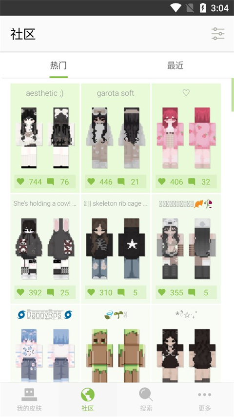 skinseed我的世界皮肤编辑器中文版下载的图册