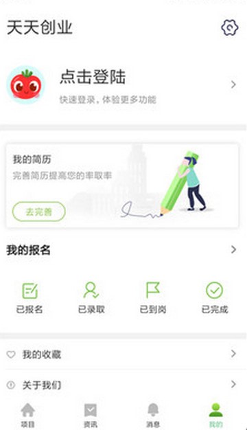 天天创业的图册