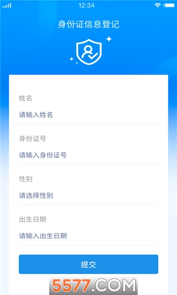 平安滨海官方版的图册