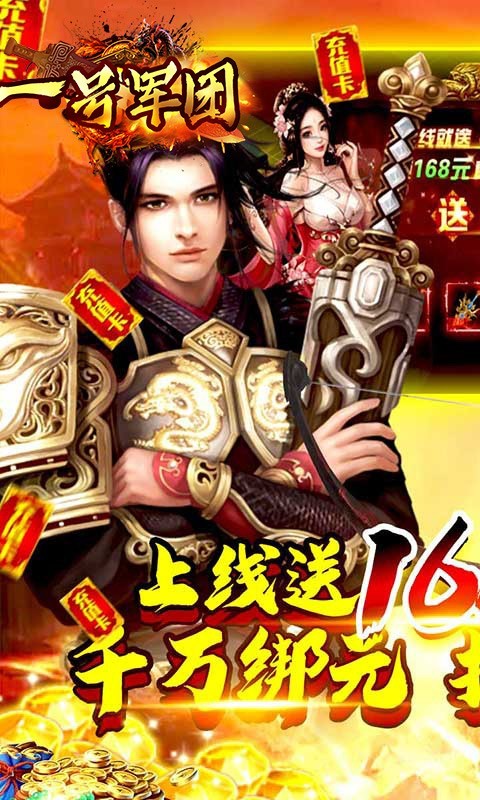 一号军团官方版的图册