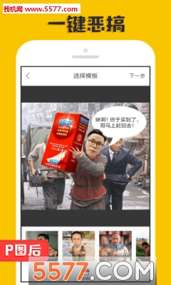 P图大神安卓版的图册