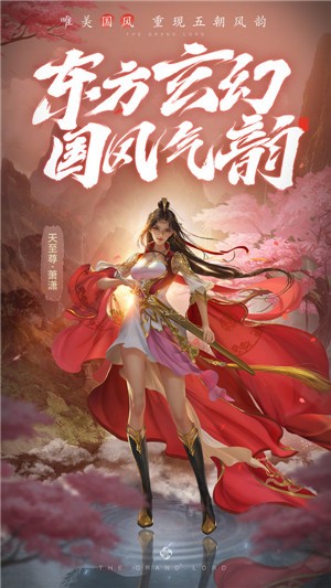 大主宰大千世界手游的图册