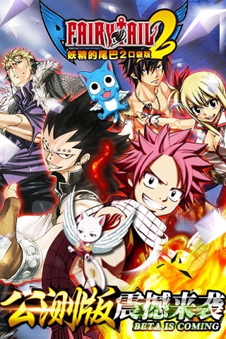 九游版妖精的尾巴2手游的图册