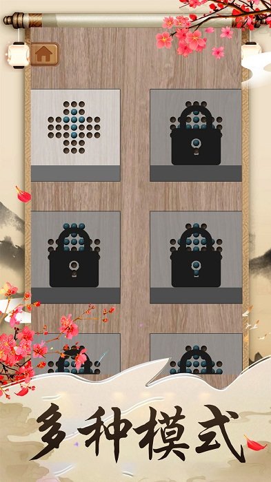 孔明棋模拟器最新版的图册