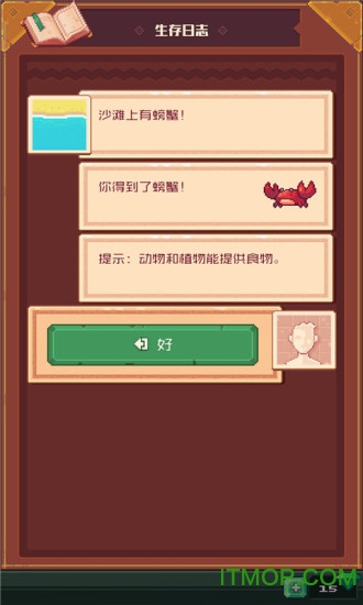 生存岛2019汉化版的图册