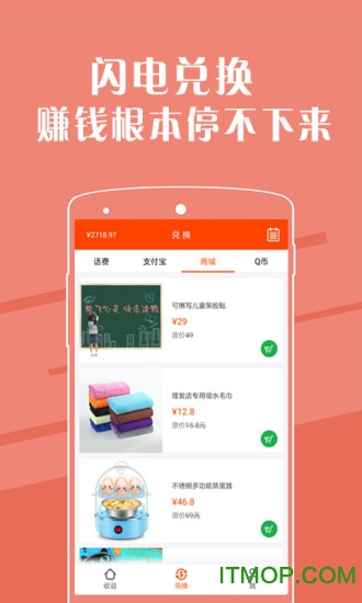 试客应用软件的图册