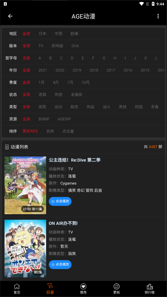 AGE漫画官网版的图册