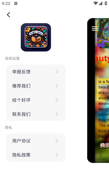 童音安卓版的图册