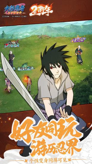 火影忍者ol模拟器的图册