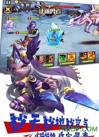 征途勇者手游的图册