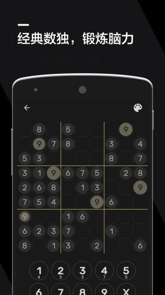 数独2022最新版的图册