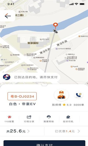车马上到app的图册