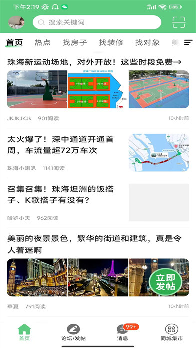 香山网最新版的图册