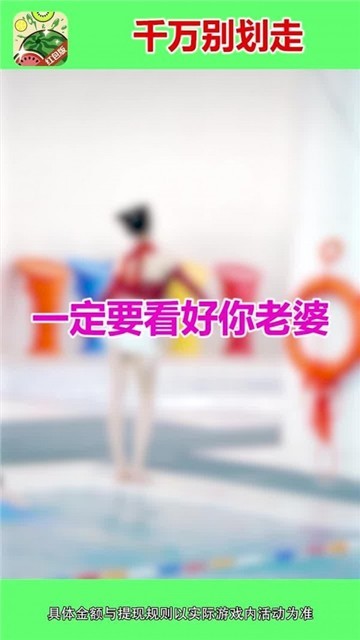 西瓜爱消除最新版的图册