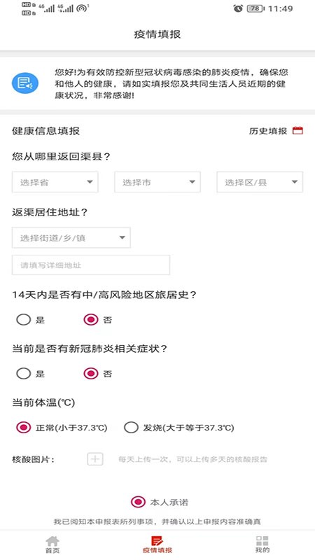 治在渠县官方最新版的图册