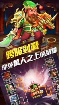 丞相开战啦的图册