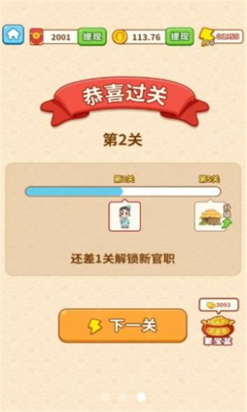 成语探花郎的图册