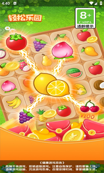 轻松乐园游戏的图册