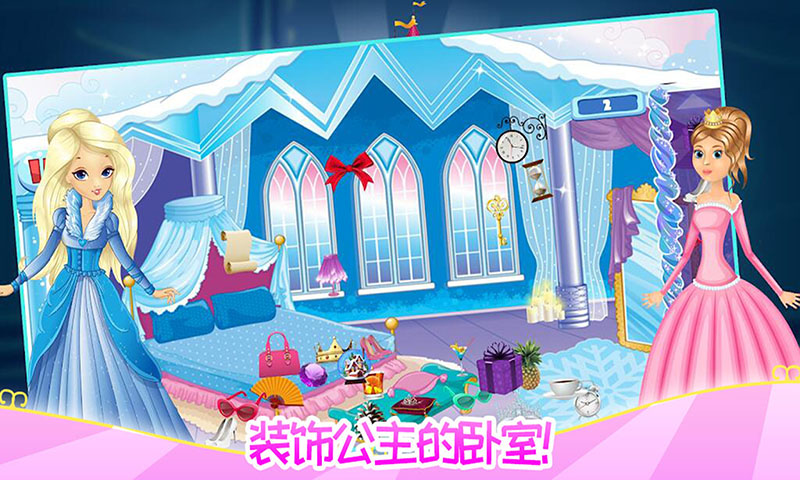 甜心小公主的闺房的图册