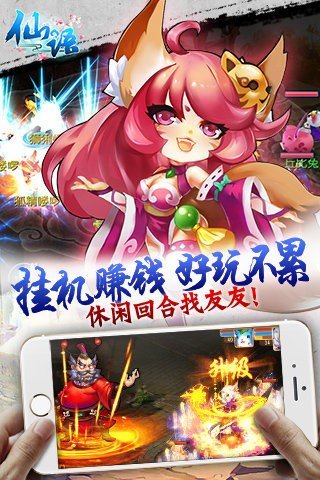 大话梦缘应用宝版的图册