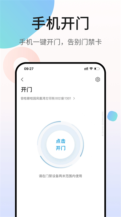 碧桂园业主凤凰会app的图册