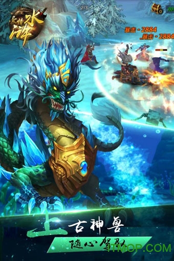 百度豪情水浒手游的图册