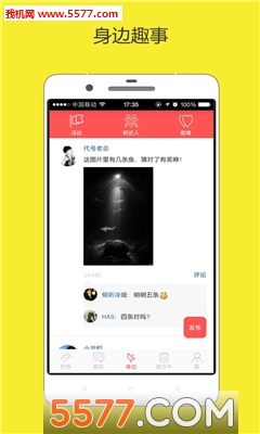 蜜线(个人技能交易平台)的图册