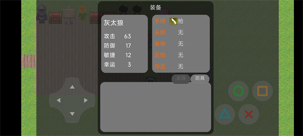 狼狼荣耀的图册