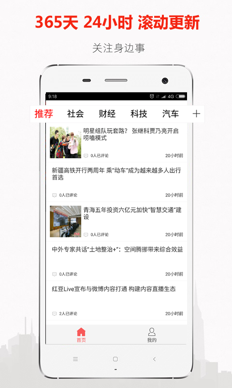 最头条手机版的图册