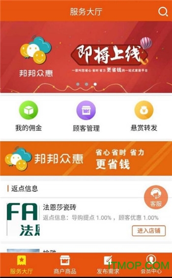 邦邦众惠的图册