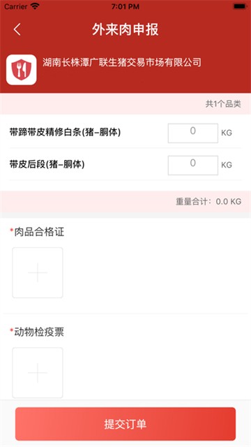 鲜肉生链的图册