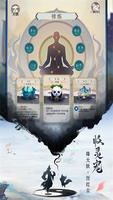 逍遥修真的图册