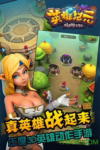 英雄纪元内购破解版的图册