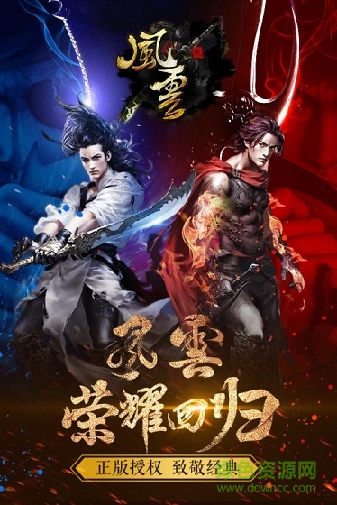 风云2手游辅助的图册