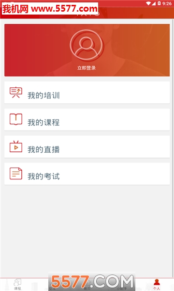 长庆移动培训app安卓版的图册